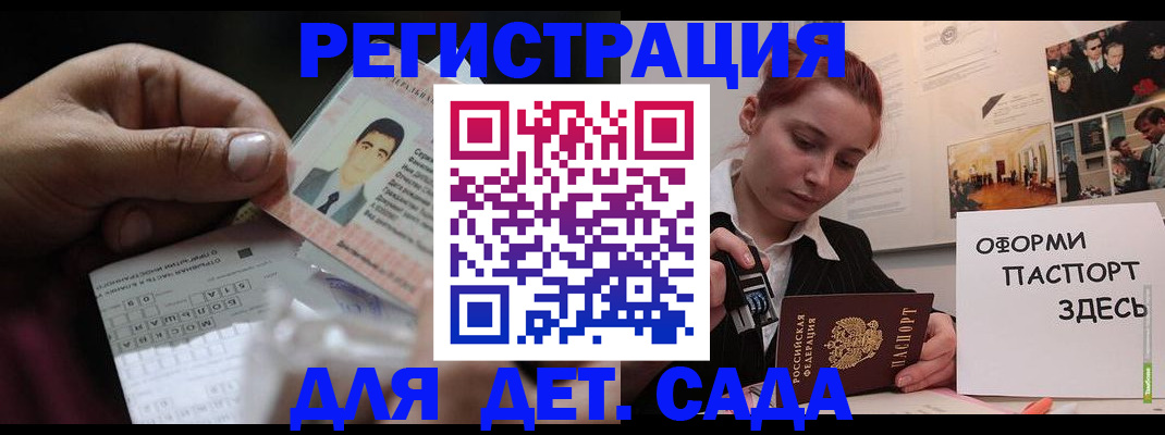 временная регистрация гарантия в Пестово