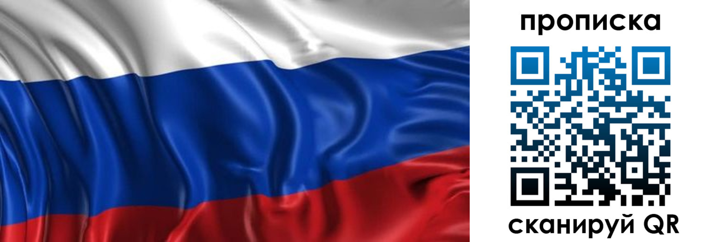 прописка штамп в Пестово