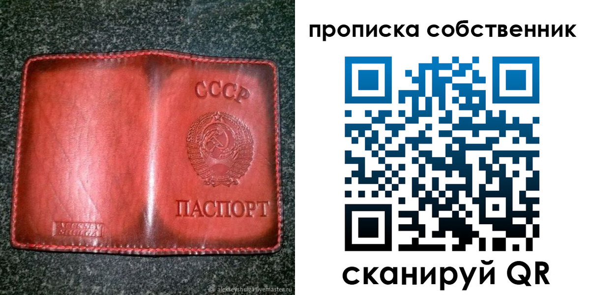 временная регистрация недорого в Пестово