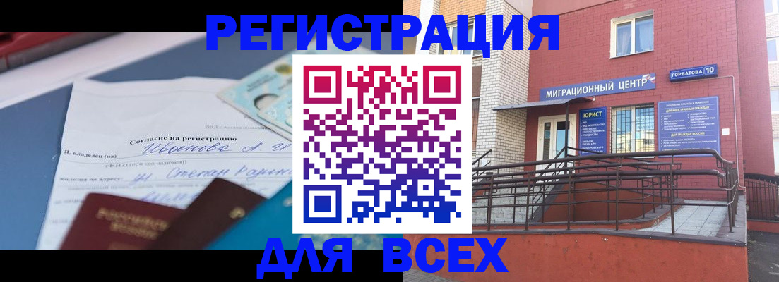 прописка законно в Пестово