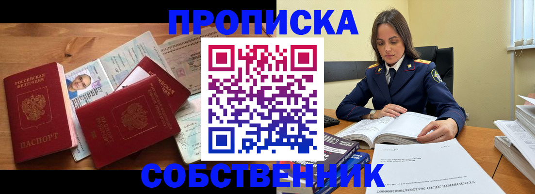 временная регистрация поиск в Пестово