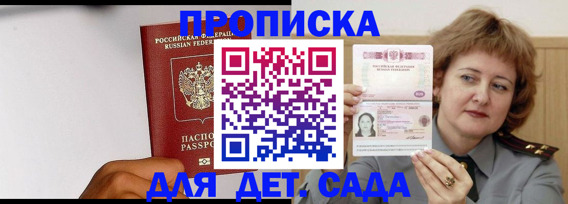 миграционный учет в Пестово