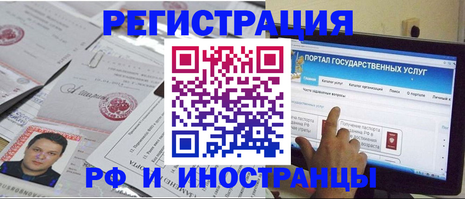 временная регистрация законно в Пестово