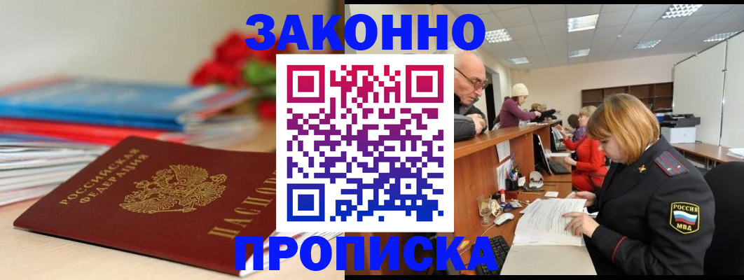 временная регистрация собственник в Пестово