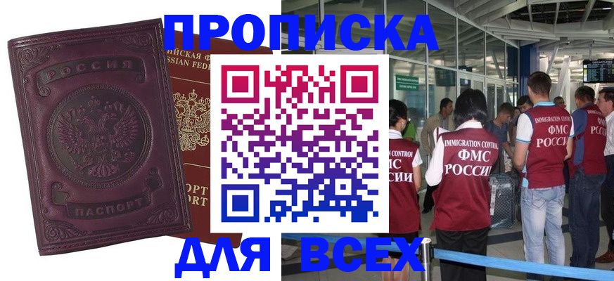регистрация в Пестово