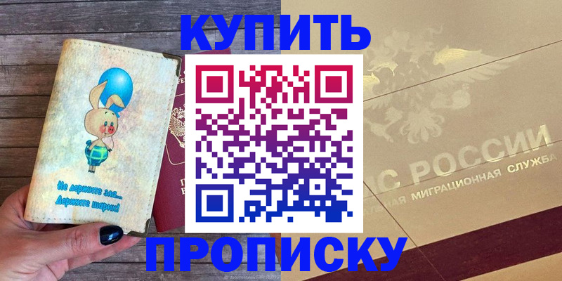 прописка поиск в Пестово