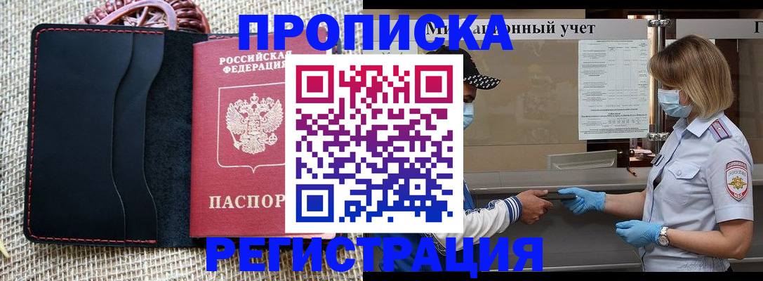 регистрация в Пестово