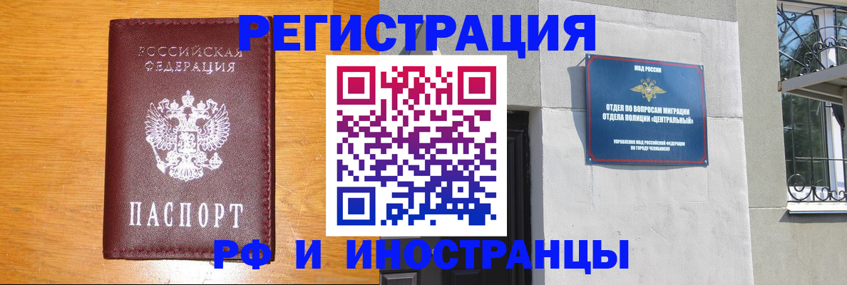 прописка в квартире в Пестово
