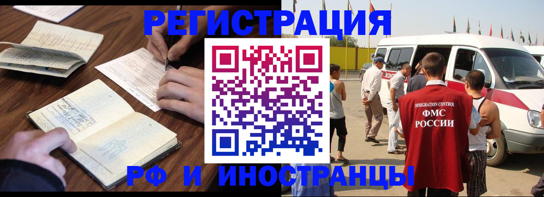 прописка для военкомата в Пестово