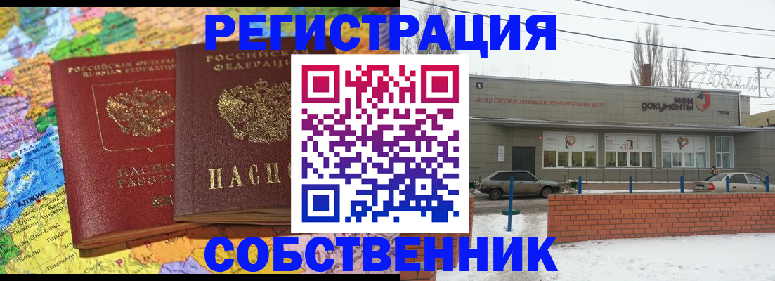 прописка для школы в Пестово